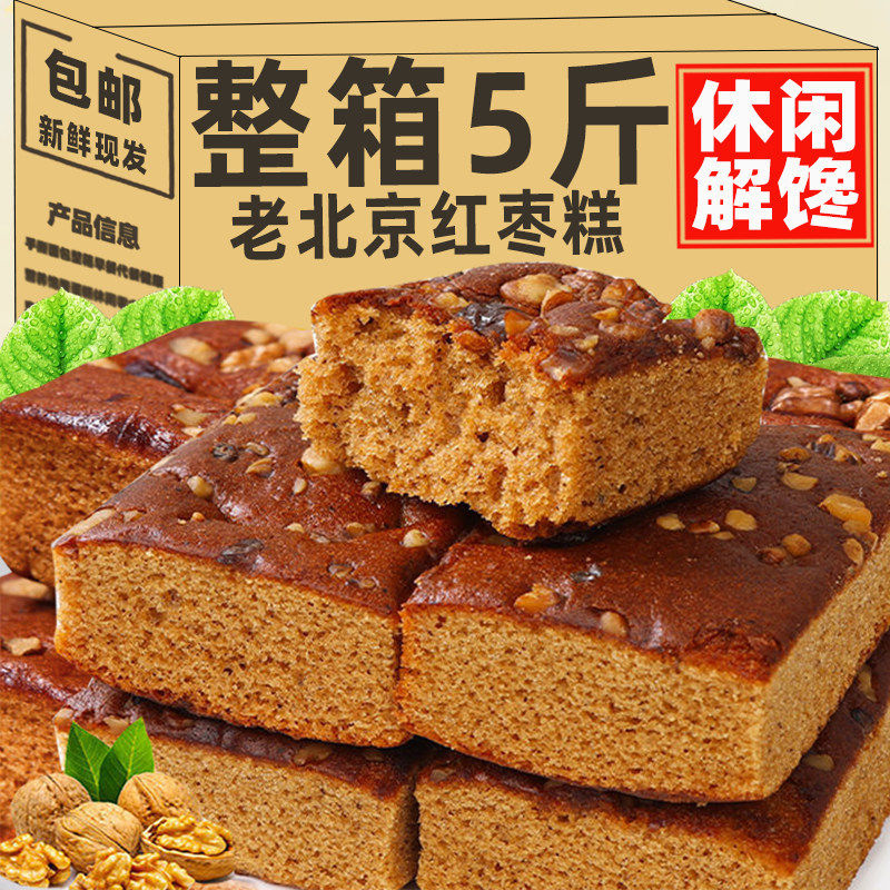 传统枣糕面包早餐蛋糕整箱核桃红枣休闲零食红枣糕老北京糕点营养