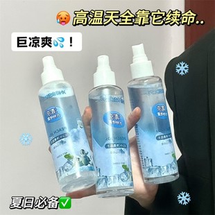 清凉喷雾止汗爽身皮肤冰凉降温神器身体衣物香氛运动冷感桃作 夏季