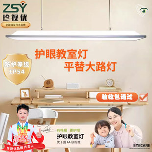 LED国标教室灯5000K幼儿园学校教育全光谱吊灯防近视护眼落地灯具