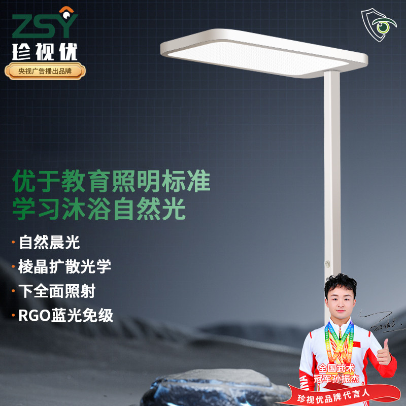 儿童护眼落地灯防眩台灯普瑞书房立式灯led全光谱学生学习大路灯