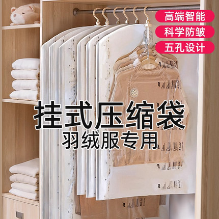 太力免抽气羽绒服挂式收纳袋真空压缩袋衣服衣物收纳袋子专用神器
