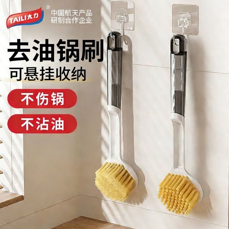 太力刷锅神器厨房专用天然剑麻洗锅刷子不伤锅家用清洁刷长柄锅刷