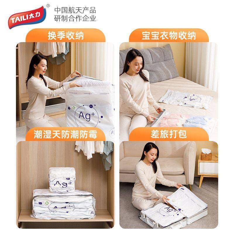 太力抗菌除螨免抽气真空压缩袋装棉被子衣物棉服羽绒衣服收纳袋子,收纳整理,衣物压缩袋,淘宝优惠券,粉丝福利购,淘宝优惠卷