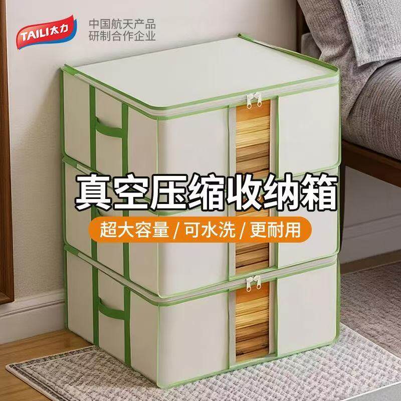 太力真空收纳袋压缩收纳箱被子衣服专用衣物牛津布换季棉被整理箱