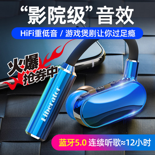 通用重低音电竞迷你无线蓝牙耳机