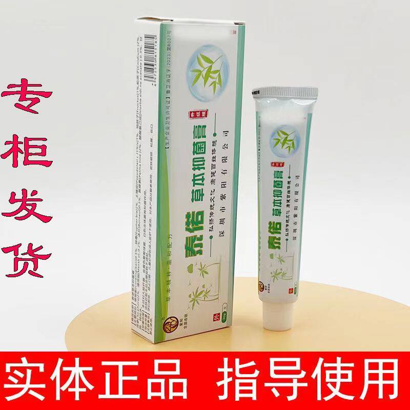 紫阳泰偌草本膏藓立清霜茧无影净肤乳膏液康甲膏肤康舒克