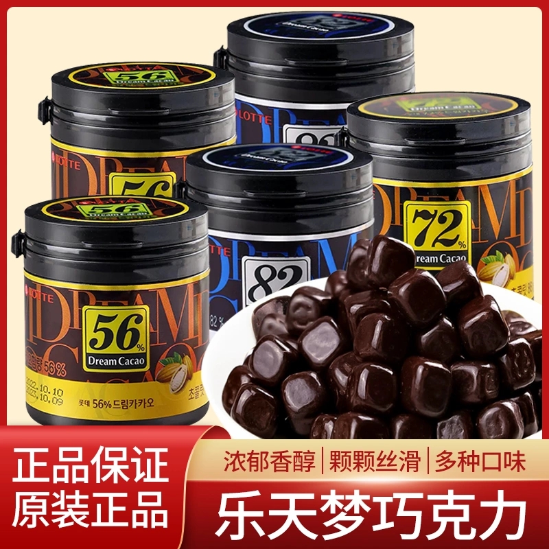 韩国进口黑巧克力56乐天