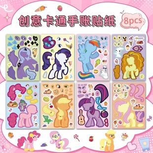 小马宝莉拼图换装贴纸儿童女孩DIY手工装饰创意换脸贴画动手玩具