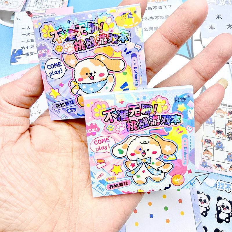 益智挑战游戏本创意解压算数连线涂色迷宫豆豆本儿童解压益智玩具,文具电教/文化用品/商务用品,贴纸/立体贴纸,淘宝优惠券,粉丝福利购,淘宝优惠卷