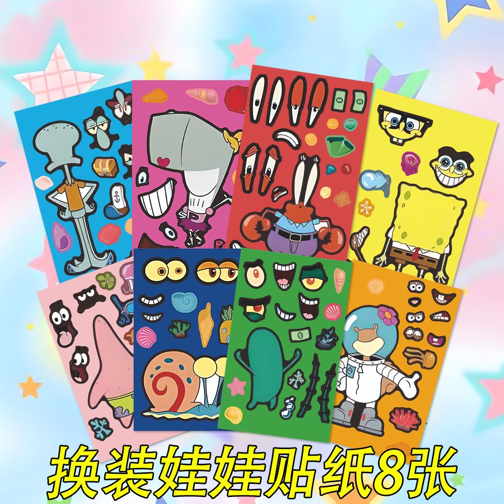 8张卡通经典动画海绵宝宝拼图换脸贴纸派大星痞老板章鱼哥小贴画