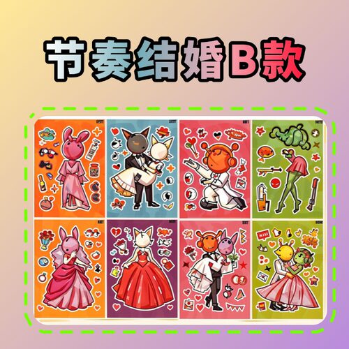 节奏盒子结婚换装贴纸卡通图案可爱益智diy粘贴画儿童玩具安静书
