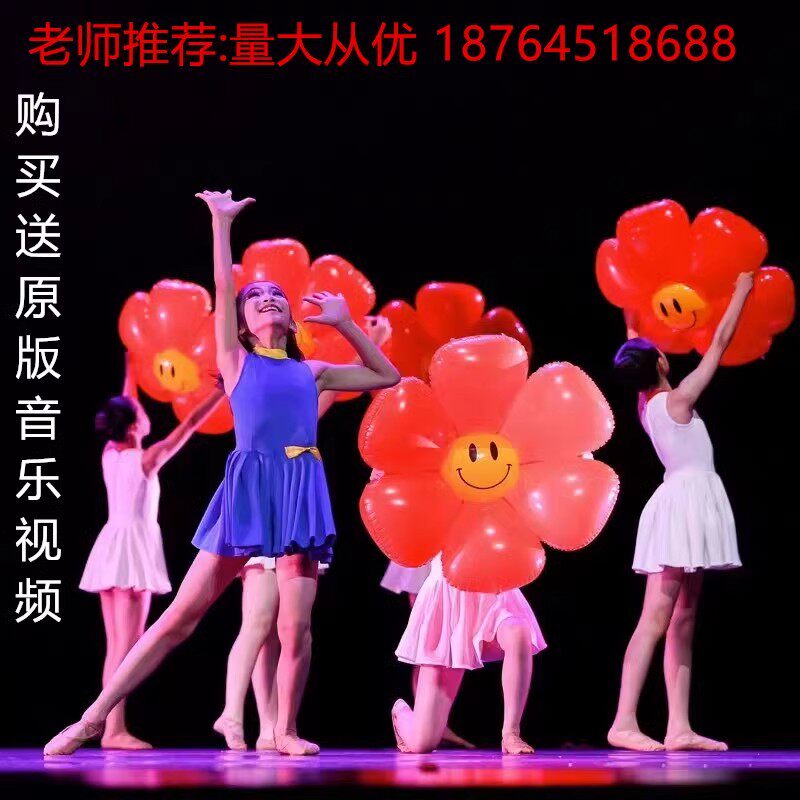 第十二届小荷风采送你一朵小红花演出服诗歌朗诵合唱舞蹈服道具新