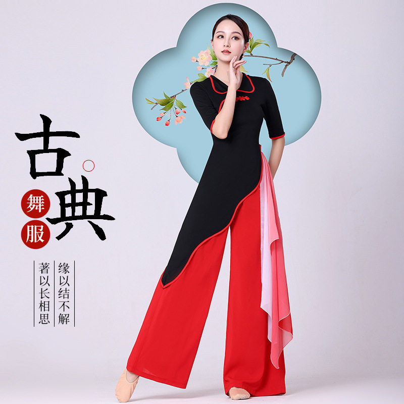 广场舞新款演出服套装飘逸古典舞蹈阔腿裤女中国风旗袍民族身韵衣