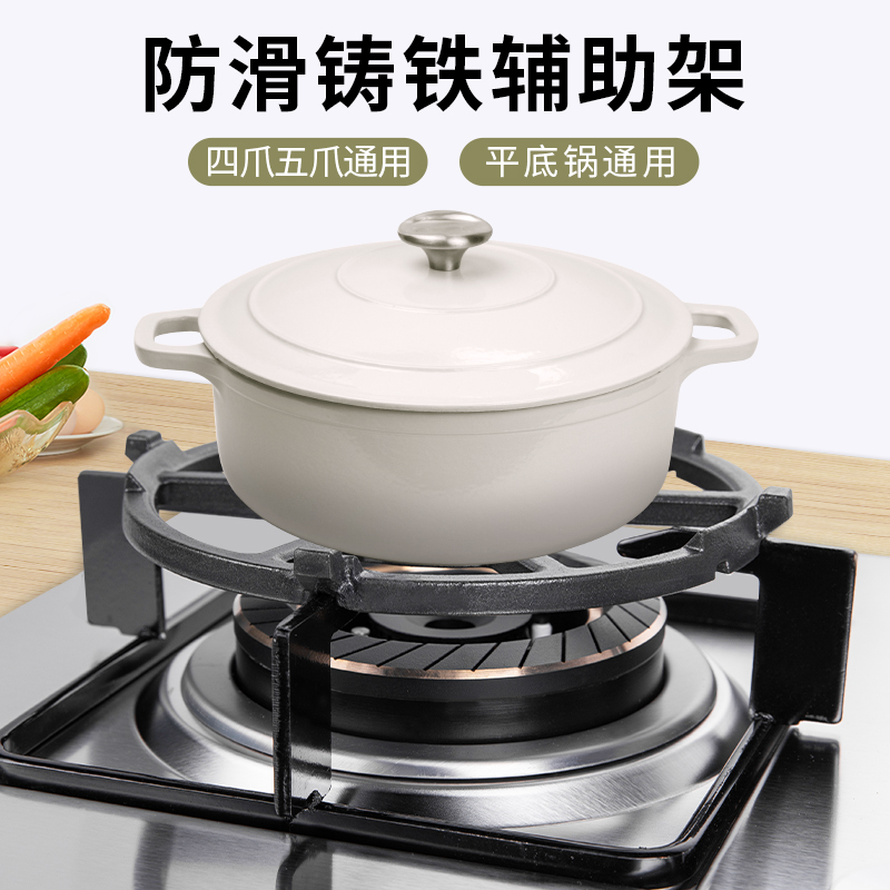 极速防滑灶具小锅架厨房奶锅支架家用燃气灶台配件煤气灶辅助炉头