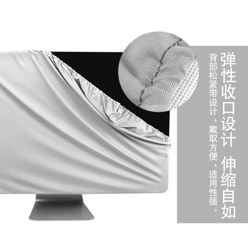 极速保护屏幕套防All液晶屏显示屏电脑防尘罩iMacPro台式电脑屏套