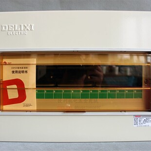 德力西CDPZ30s 极速强电箱 明照18回路家用总配电布线位空开箱金