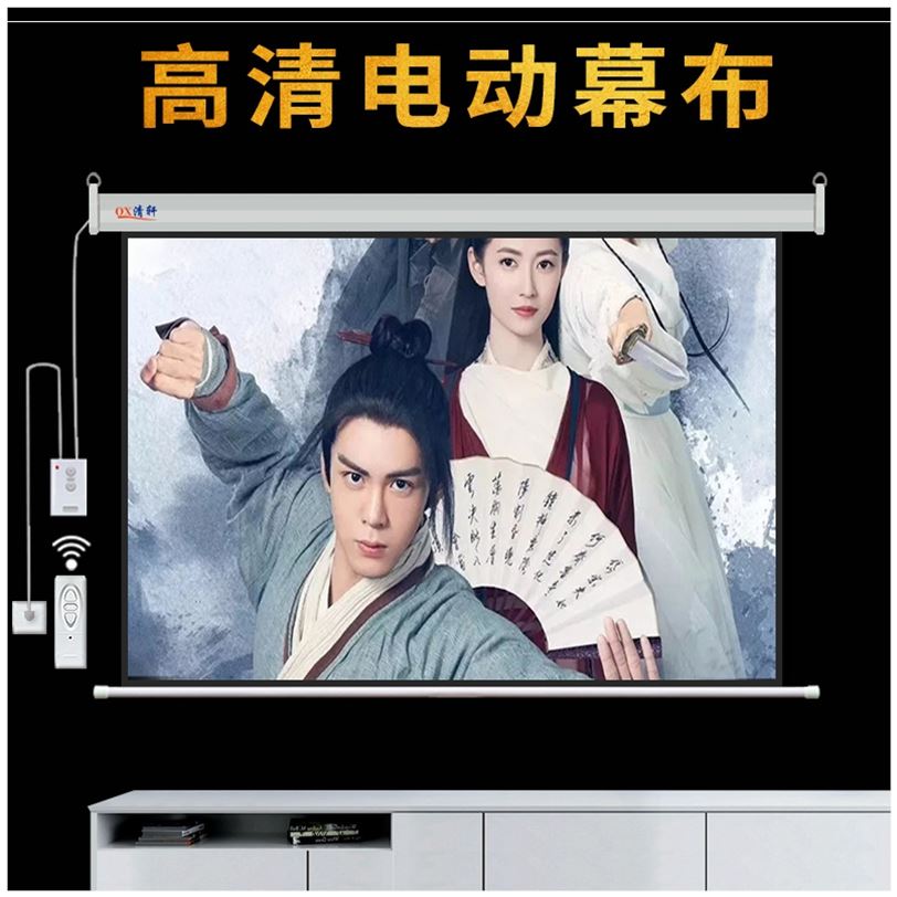 投影幕布电动幕120寸113寸150寸180寸200寸250寸300寸超大屏升降
