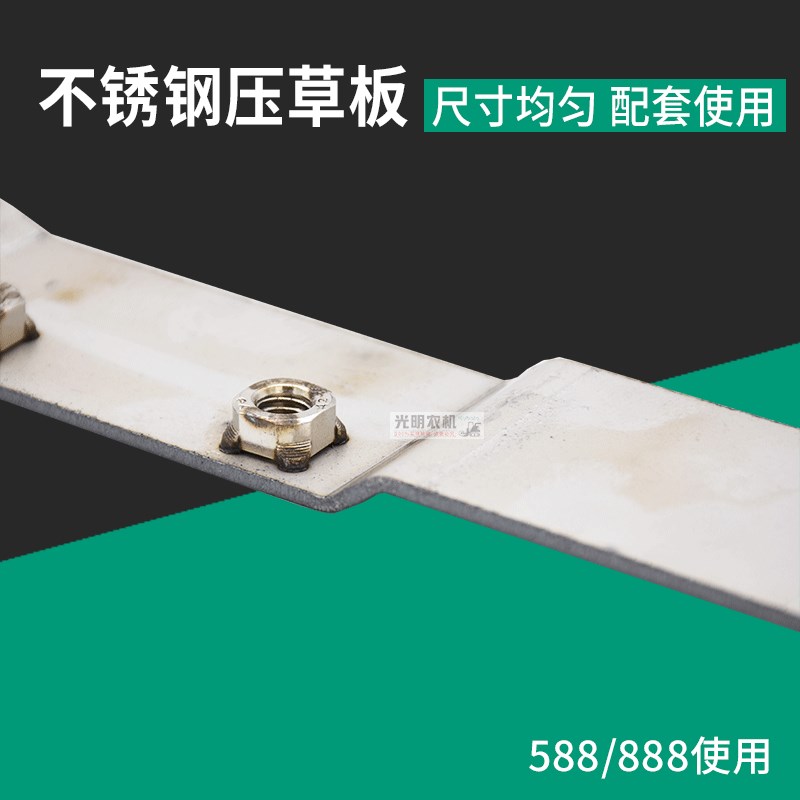 久保田888收割机配件大链压草板输送A链滑动导轨588压板不锈钢加