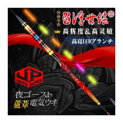 浮世绘孔雀羽超灵敏电子漂芦苇鲫鱼漂醒目浮漂夜钓轻口鲤鱼夜光漂