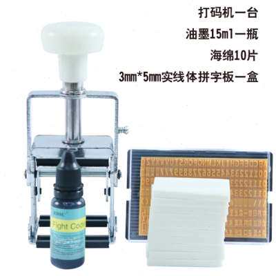 极速牌手动油墨打码机小型生产l日期喷码机塑料打数字印码机移印