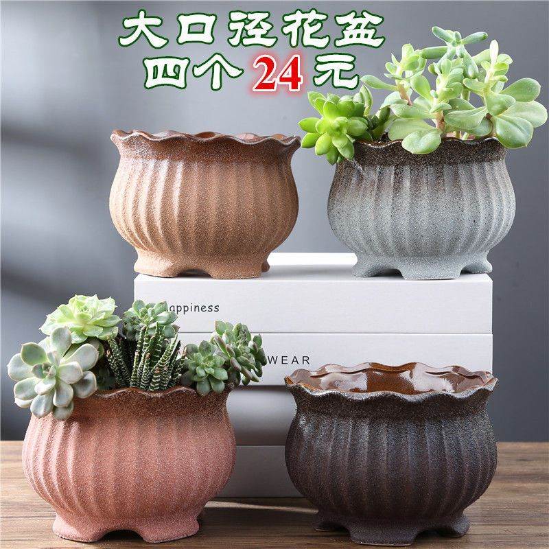 陶盆大口径透气多肉粗陶花盆组合拼盆素流釉瓷盆家用绿植简约花盆