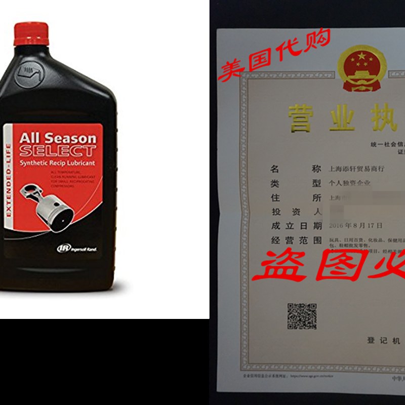 Ingersoll Rand 38436721 All Season Select -Oem-,1L Bt,