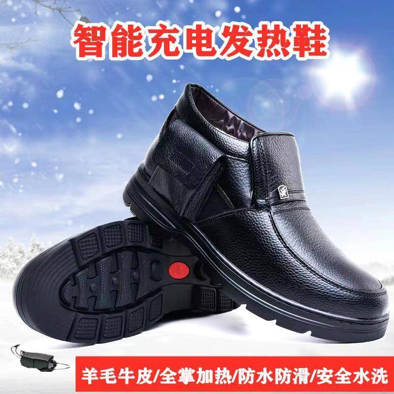 中老年充电皮鞋电热男鞋电暖鞋加热棉鞋持续发热鞋暖脚宝毛绒保暖