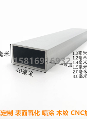 现货铝挤型材料 方管 38x38 40x10 40x15 40x20 40x25方通 木纹