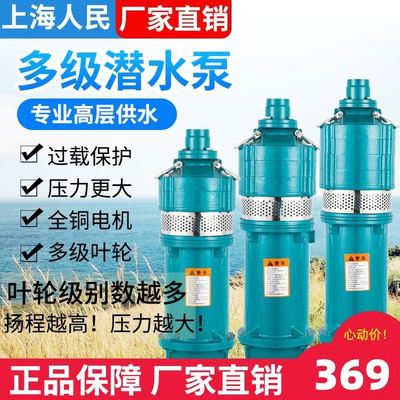 高扬程多级潜水泵家用高压抽水单相220v三相干式油浸式增压抽水机