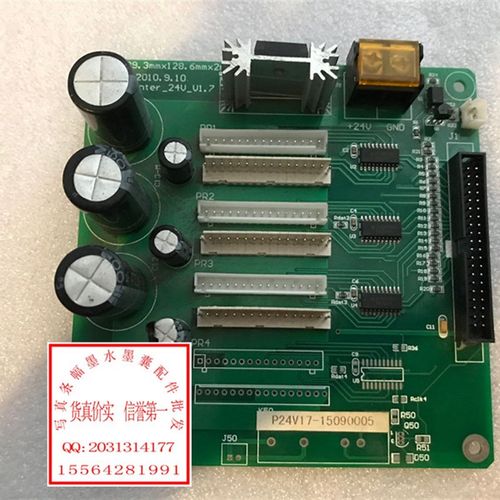 玉樵夫条幅机900c实用型24V板 打印板全自动布标条幅打印配件主板