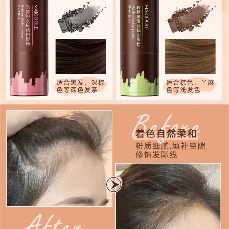 发际线粉填充神器补发防水防汗发髻线修容阴影笔自然遮高额头学生