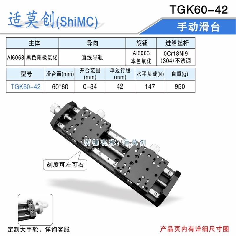 新品新品直线手动滑台滑块60/60A/70/80正反牙型丝杆导轨开闭,居家布艺,入户地垫,淘宝优惠券,粉丝福利购,淘宝优惠卷