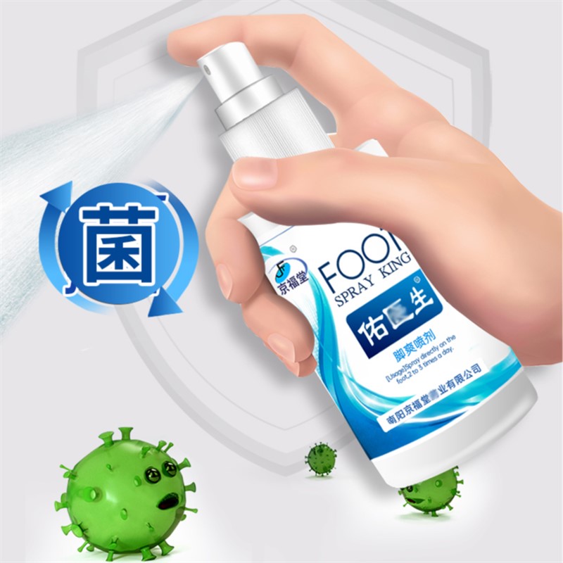 【不满意全额退】脚痒脚臭水泡掉皮草本萃取脚部喷剂涂抹套装外用