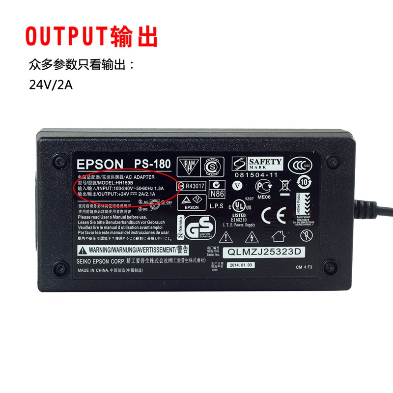 EPSON/爱普生打印机电源适配器 24V2A/ 24V2.1A(ps-180)3针送线