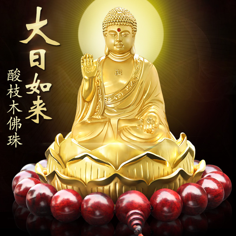 极速路虎凌志BMW汽车摆件佛保车内饰品平安大日如来佛祖车载佛像