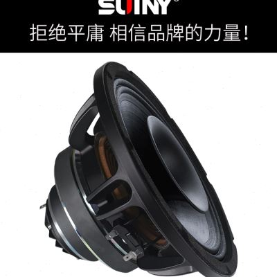 10寸同轴喇叭65芯低音36芯高音8欧一体磁路同轴舞台演出返听音响