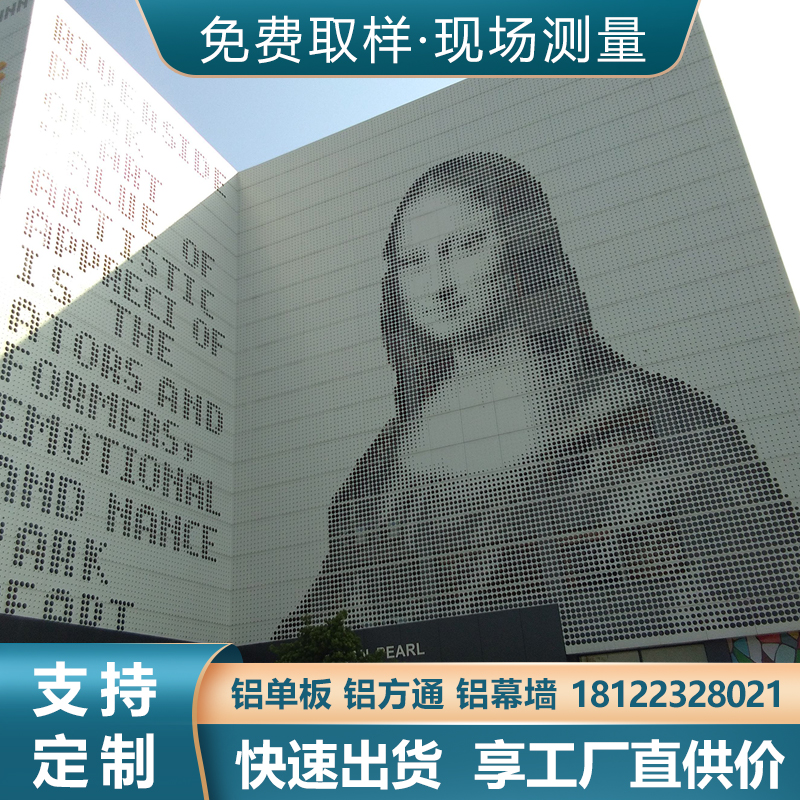 定制冲孔铝单板幕墙氟碳漆木纹雕花镂空外墙门头招牌穿孔铝板工厂