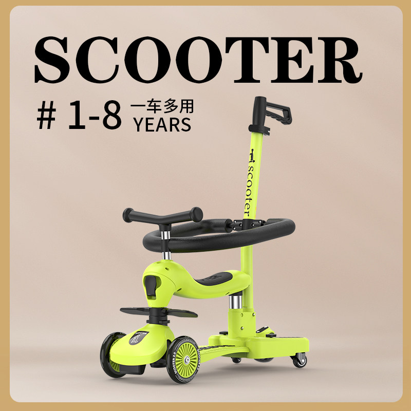 滑板车儿童1-3-6岁男女宝宝4三合一滑滑车可坐可推婴儿学步溜溜车,玩具/童车/益智/积木/模型,滑板车,淘宝优惠券,粉丝福利购,淘宝优惠卷
