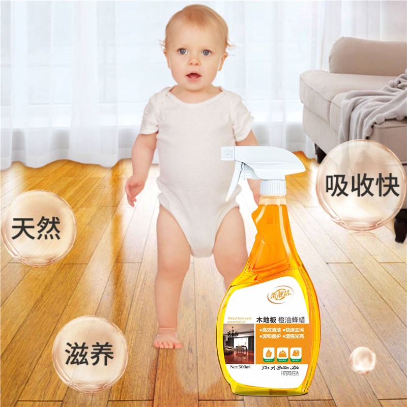 木地板蜡实木复合地板打蜡油蜂蜡护理精油橙油打蜡家用保养神器RB