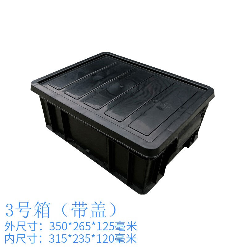 防静电周转箱黑色收纳整理筐电子元器件物料盒子养龟塑胶箱带盖子