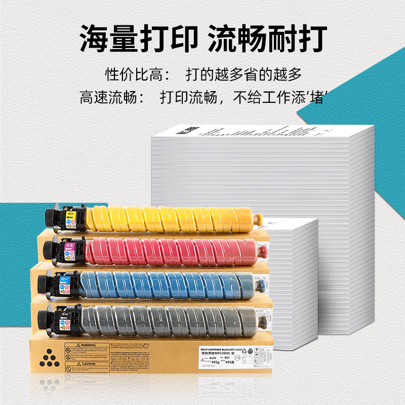 适用理光MP C2503粉盒Aficio C2011SP C2003SP墨粉筒C2504 3503 5