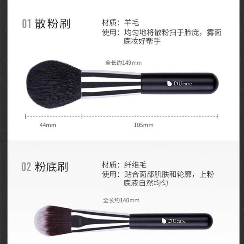 黛蔻(DUcare)化妆刷眼影刷动物毛软毛套刷散粉刷粉底刷烟燻眼妆