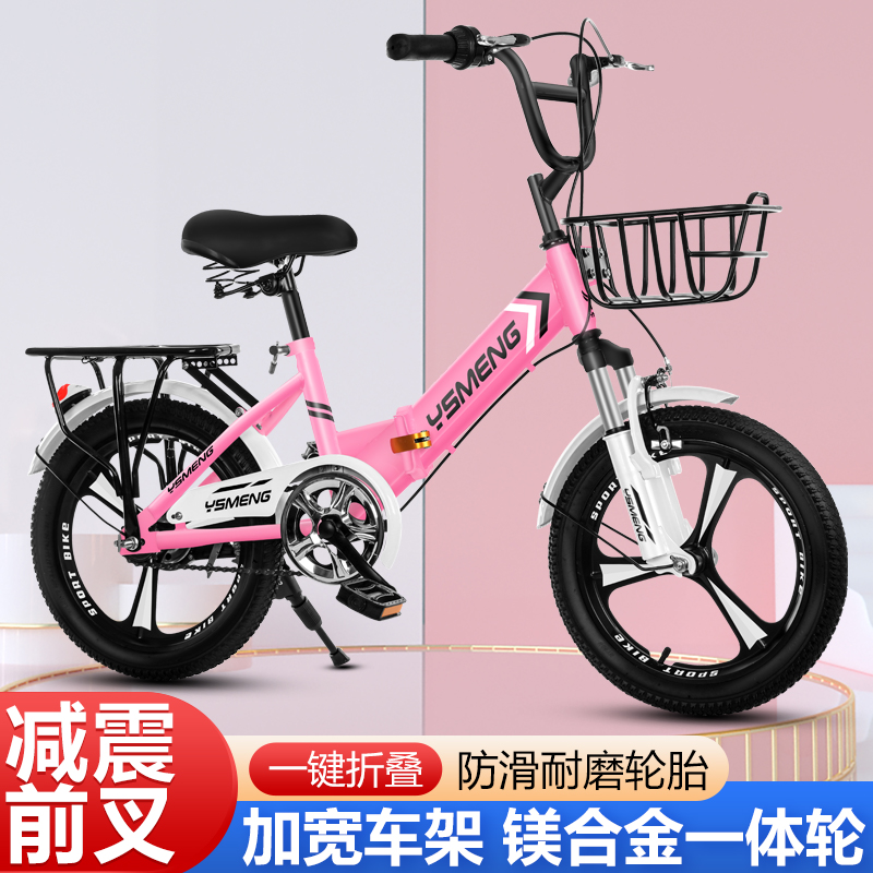 自行车儿童8-15岁折叠女款12岁自行车超轻便携中大童避震20寸22寸
