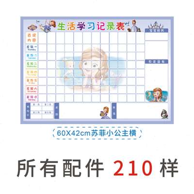 儿童成长自律表小学生宝宝生活表现栏学习家庭记录墙小红花奖励贴