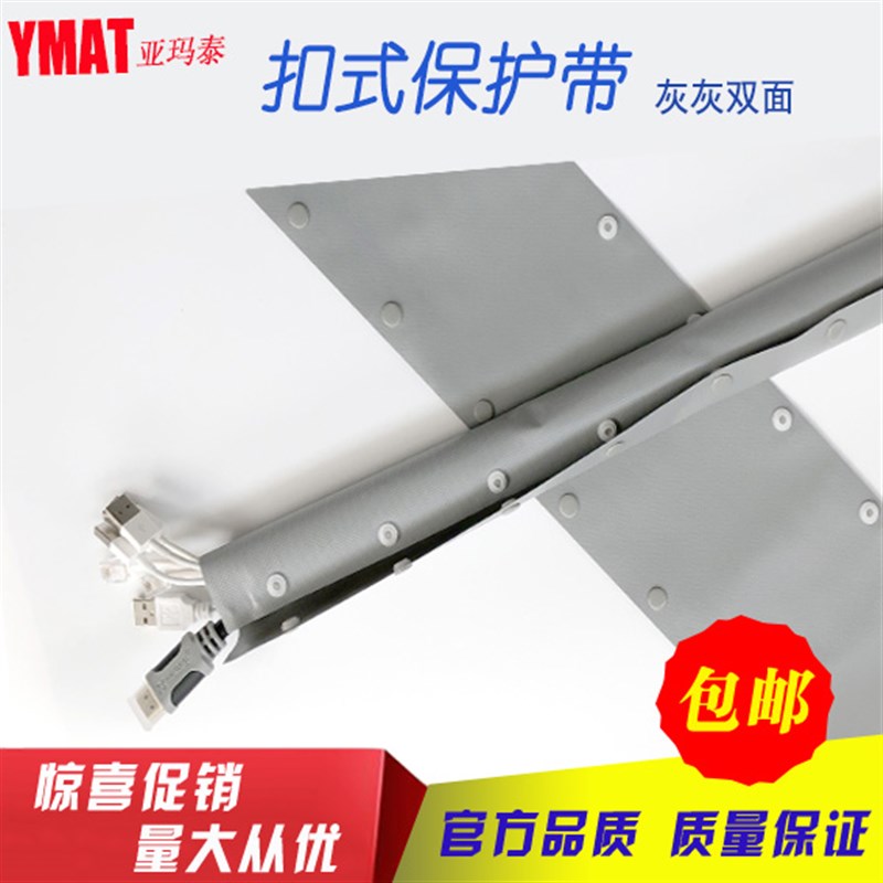 扣式保护带WCT-100WCT-120WCT-140WCT-160防火阻燃电线电缆保护套