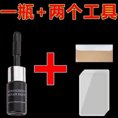 玻璃裂缝黏合剂门窗户玻璃划伤修复补裂纹家用鱼缸修复液贴纸胶水