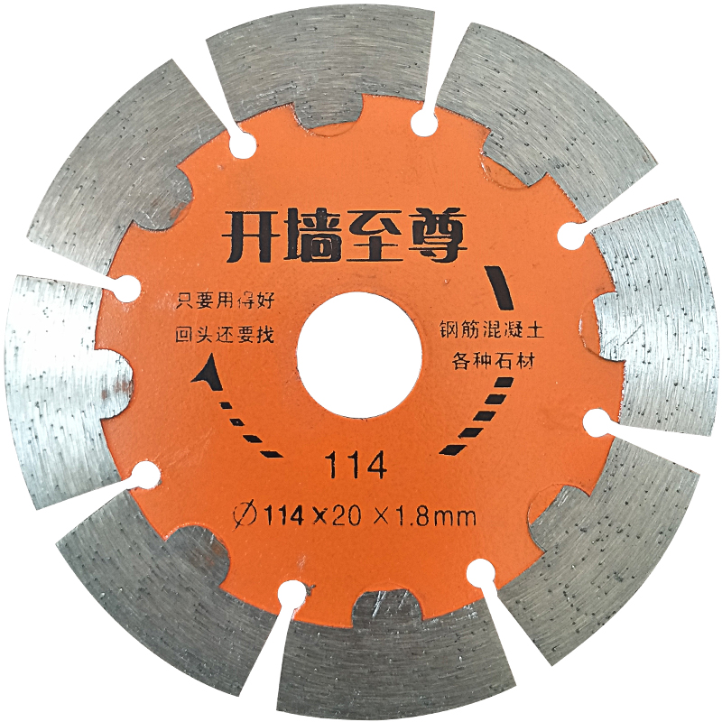 混凝土切割片干切专用125水泥金刚石锯片开槽刀片墙槽角磨机耐磨