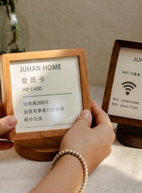 实木二维码展示牌微信支付宝收款收钱付款桌牌收银台扫码摆台