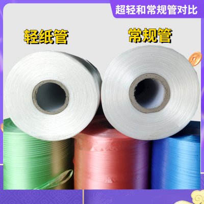 全新料pe自动结束带撕裂膜机用纸箱打包扎塑料绳全自动捆扎绳包邮