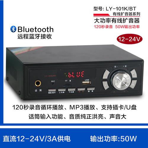 新品车载扩音主机 12V-2q4V大功率高清录音叫卖宣传喇叭功放广告